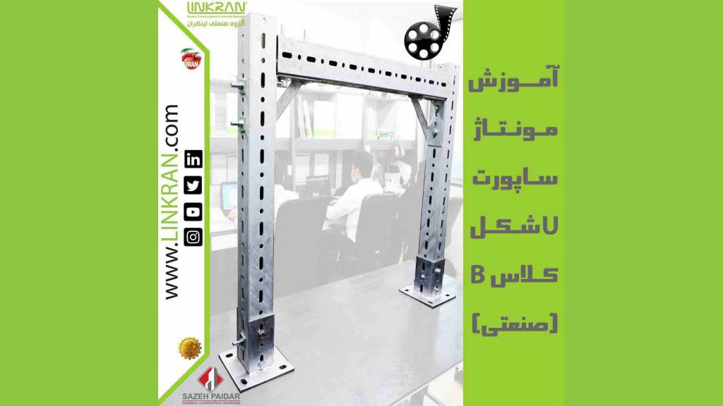 آموزش مونتاژ پروکن